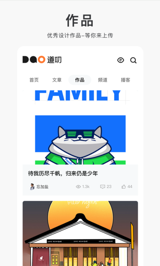 道叨注册下载app_道叨免费网址手机登录v1.2.6